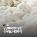 세사리빙양산일곡점 | 상생 페이백 지원금 사용처, 세사리빙 온누리 상품권 가능 지점 총정리!