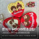 GS25휴먼시아 | GS25 몬치치 두바이하트초코틴 내돈내산 후기 (우리동네GS 재고조회 / 동백전 할인)