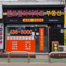 아이파크로얄공인중개사사무소 이미지