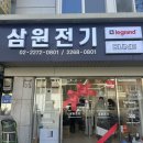 스푼을지트윈 | 을지로 르그랑 융 스위치 성지 삼원전기 방문기 ㅣ바흐만 매립콘센트 구매 후기 (가격, 주차, 설치모습)
