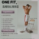 원핏(one fit)
