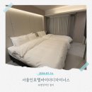 디자이너스 - 남구 수영로 312 | [서울 강남 호텔] 서울인호텔 바이 더 디자이너스 후기, 역삼역 도보 가능 비즈니스 숙소