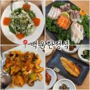인동35길1R-9 | 구미 한정식 코스요리 백운한정식 가족모임, 상견례 장소 | 행복상 후기