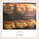 금성통닭