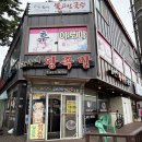 고가네족발 - 단양군 | [군산맛집] 조촌동 현지인 술집 / 저녁야식메뉴로 고른 반반족발 후기 / : 군산 고가네왕족발보쌈