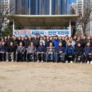 안산시족구협회, 2024년 시무식 및 안전기원제 가져 이미지