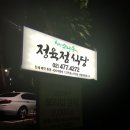 천년소나무정육점