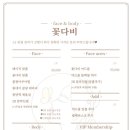 꽃다비 에스테틱 이미지