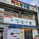 소잡는고을 이미지