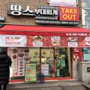 청춘 소곱창전골 | 도안동 맛집 [땅스부대찌개 대전도안점] 땅스신메뉴 소곱창전골 후기