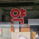 오남약국 이미지