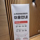 스카이 P.P | 인천국제공항 스카이허브라운지 이용솔직후기, 마티나라운지비교, P.P카드