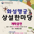 수원화성문화재단 이미지