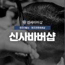 원주이발소 이미지