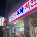 지에스25(GS25)도마중앙점 이미지