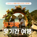 효도리세계여행 네이버블로그
