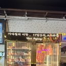 포곡로 | [용인둔전맛집] 에버랜드맛집, 정구네 기름칠 리뷰