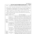 교육수요자의 만족과 백년대계를 찾는 학생 수용 정책 이미지