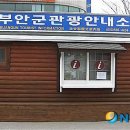 새만금관광안내소 이미지