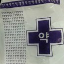 본약국 이미지