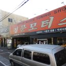 남산자동차부속골목 이미지