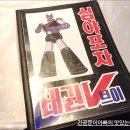 심야포차태권브이 | 원주무실동술집 심야포차태권브이에서 맛있게 매운닭발과 치킨안주로 소주한잔을