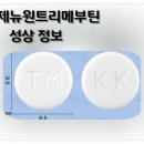 주식회사제뉴원사이언스 티스토리