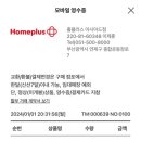 써브웨이 홈플러스 아시아드점 이미지