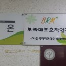 보라매보호작업장