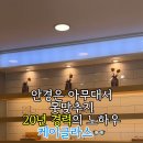 충남대학교 후문 버스정류장 이미지