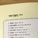 박상희 농장 | 초3추천도서 새싹인물전 헨리포드 -비룡소북클럽 5월 활용기