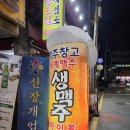 내도전감자창고 화장실 | ෆ [상계역 치킨] 맥주창고PUB에서 보낸 상계의 밤 🌙✨ 맥주 맛집 탐방기 ෆ