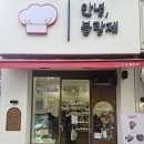 용인수지빵집 안녕,블랑제 후기