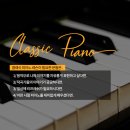 피아노개인과외 - 당진시 밤절로 42-97 | 피아노개인과외