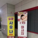 오산 마사지 찐 맛집 <굿힐링마사지> 스포츠관리 60분 후기