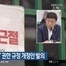 ‘학교 폭력 전담 조사관’ 권한 규정 개정안 발의 이미지