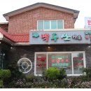 백두산가든 이미지