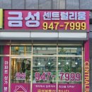 센트럴리움공인중개사사무소 이미지