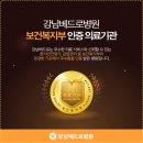 강남베드로병원 이미지