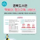 경북도서관 앞 이미지