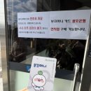 광주은행 (앞) | 부끄머니 2026년 상반기 출시 재구매 후기 광주 북구 광주은행 첨단2지점