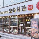 진미회관 이미지