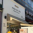 베스킨라빈스성남2호 | 성남 과일바구니 추천 자연을담은과일 판교점 설 명절 선물 후기