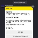 랩몰코리아 | 코엑스 파르나스몰 파타고니아 퀄리티랩 수선 서비스 후기