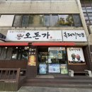 제주올레근고기 | 서귀포 올레시장 흑돼지맛집 오돈가 특모듬 대 1kg 제대로 먹고 온 점심 후기
