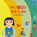 나도그림책활동가 이미지