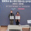 행복헬스케어 이미지