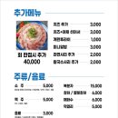 마니마니식당 이미지