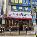 김해생뒷고기막창 - 20566 | 김해생뒷고기막창