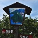 땅끝전망대 이미지